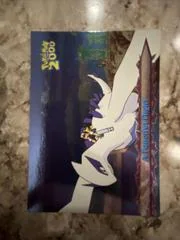 A Fanciful Flight card image