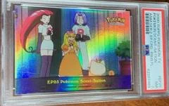 Pokemon Scent-Sation card image