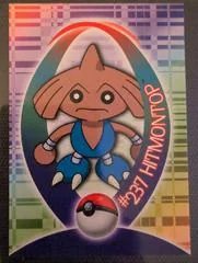 Hitmontop card image