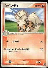 Arcanine card image