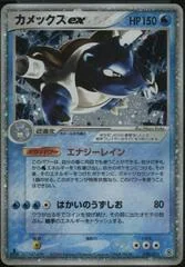 Blastoise EX card image