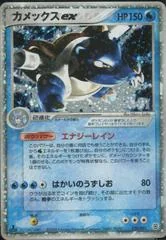 Blastoise EX card image