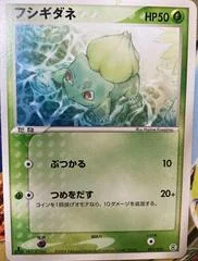 Bulbasaur card image