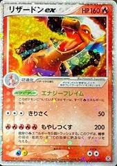 Charizard EX card image
