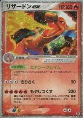 Charizard EX card image