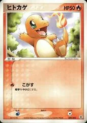 Charmander card image