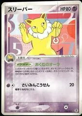 Hypno card image