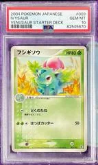 Ivysaur card image