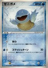 Squirtle card image