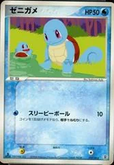 Squirtle card image