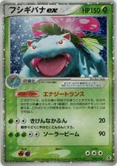 Venusaur EX card image
