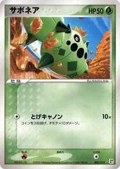 Cacnea card image