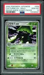 Cacturne EX card image