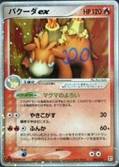 Camerupt EX card image