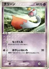 Chimecho card image