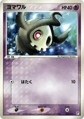 Duskull card image