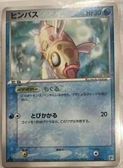 Feebas card image