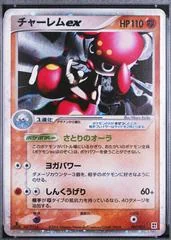 Medicham EX card image