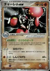Medicham EX card image