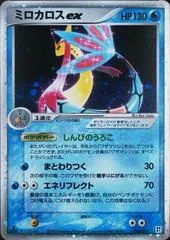 Milotic EX card image