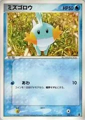 Mudkip card image