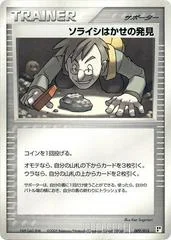 Professor Cozmo's Discovery card image