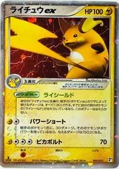 Raichu EX card image