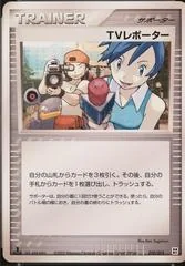 TV Reporter card image