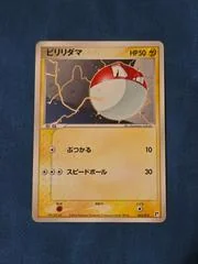 Voltorb card image