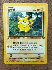 Pikachu card image
