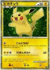 Pikachu card image