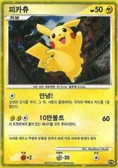Pikachu card image