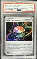 Aurora Energy card image