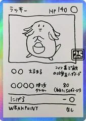 Beta Chansey card image
