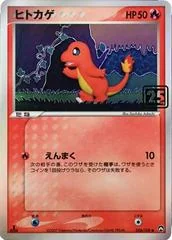 Charmander card image