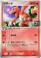 Charmeleon card image