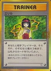 Erika card image