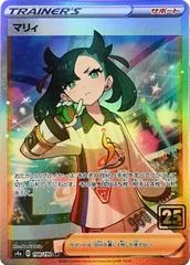 Marnie card image