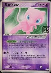 Mew EX card image