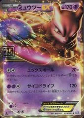 Mewtwo EX card image