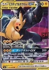 Pikachu & Zekrom GX card image