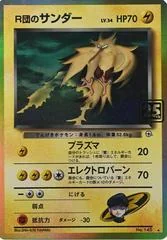 Rocket's Zapdos card image