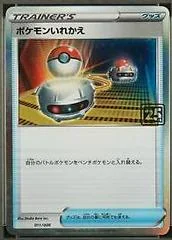 Switch card image