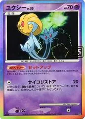 Uxie card image