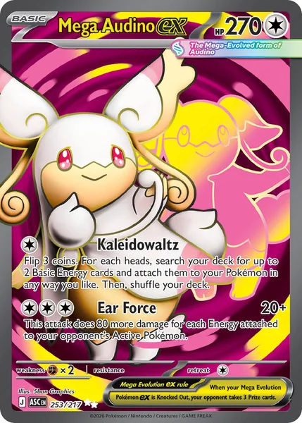 Mega Audino ex card image