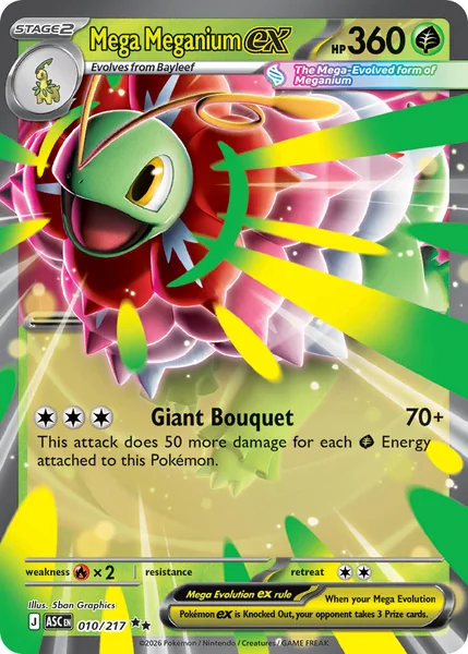 Mega Meganium ex card image