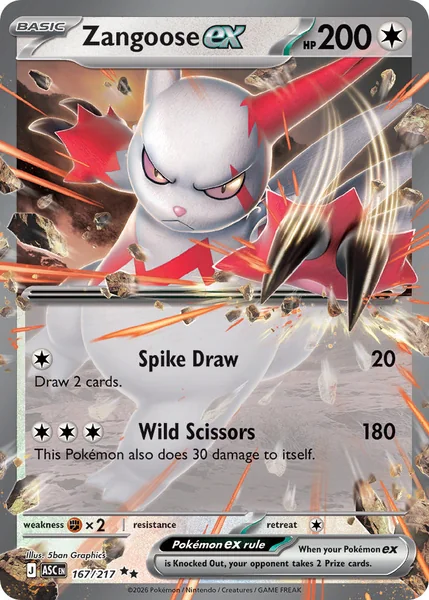Zangoose Ex card image