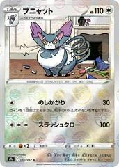 Purugly card image