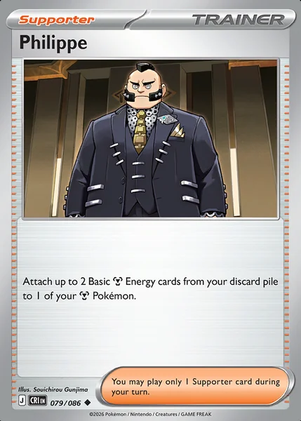 Philippe card image