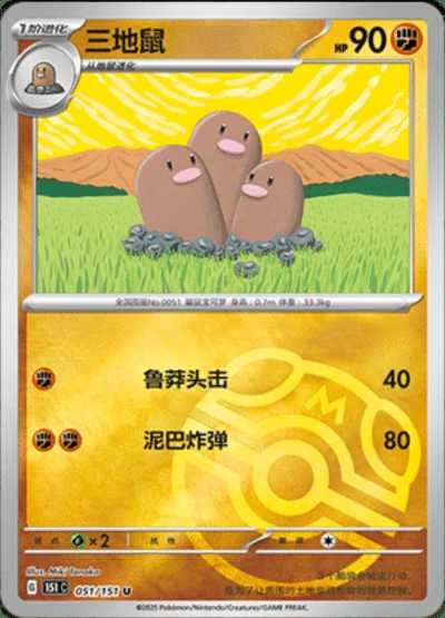 Aerodactyl card image